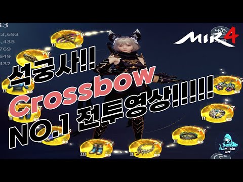 , title : 'MIR4 Crossbow(besta) NO.1  미르4 [传奇4] lv.142 석궁사 278k 밀핀(milpin) 공성전siege warfare 풀영상'