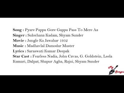 Pyare Pappu Gore Gappu Pass To Mere Aa, Movie : Jungle Ka Jawahar 1952