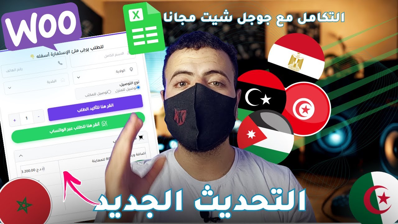 اضافة الطلب في صفحة المنتج وردبريس ووكومارس