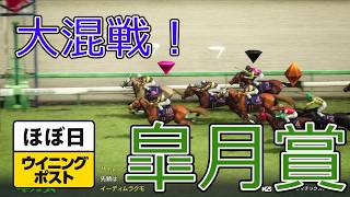 ＜ほぼ日ウイニングポスト＞大サンデー時代到来？＜皐月賞＞他1995年４月３週＃011