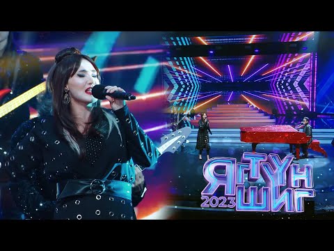 Агиймаа | Б.Сарантуяа, Б.Чинбат - Зүрхэн хоёр алга | Яг түүн шиг 2023