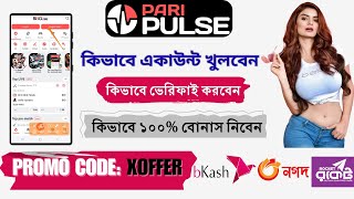 paripulse promo code | paripulse account kivabe khulbo | paripulse account opening | #paripulse