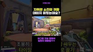 소전 데미지 버프 미쳐따!!