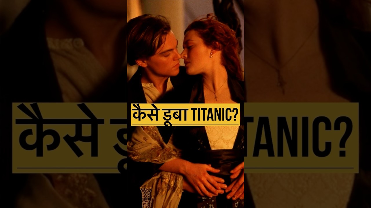 5 reasons why Titanic sank! #shorts #titanic #facts #historyfacts #trending