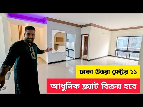 Bezugsfertige Wohnung zu verkaufen - Sektor 11, Uttara Dhaka!