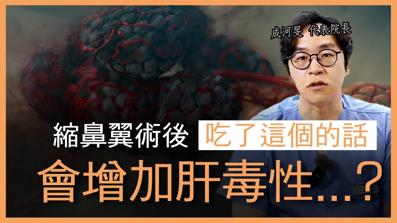 縮鼻翼手術全揭秘！讓你的鼻型更加精緻