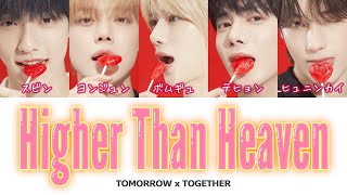 Download lagu Higher Than Heaven -TXT(투모로우바이투게더)- 日本語字幕 和訳 歌詞 カナルビ パート分け mp3 Download lagu Higher Than Heaven -TXT(투모로우바이투게더)- 日本語字幕 和訳 歌詞 カナルビ パート分け mp3