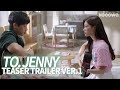 "I have to learn how to play the guitar" [To. JennyㅣTeaser Trailer Ver.1]