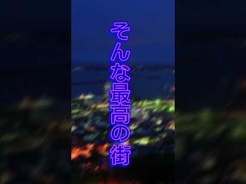 Mi favorito de todos los municipios! #japón #Japón #Wakkanai #Salvar Geografía