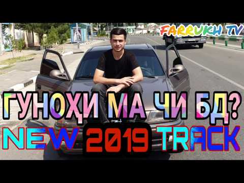 VIP TJ EMI B & CASH & AMUR LIL CASH Гунохи Ма Чи Бд? Трек Архив 2019