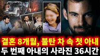 Download lagu 모두가 믿은 다정한 간호사 남편… 결혼 8개월 만에 불탄 차에서 숨진 첫 아내, 두 번째 아내의 ‘사라진 36시간’이 드러낸 비밀 | 클레어 모리스 mp3 Download lagu 모두가 믿은 다정한 간호사 남편… 결혼 8개월 만에 불탄 차에서 숨진 첫 아내, 두 번째 아내의 ‘사라진 36시간’이 드러낸 비밀 | 클레어 모리스 mp3