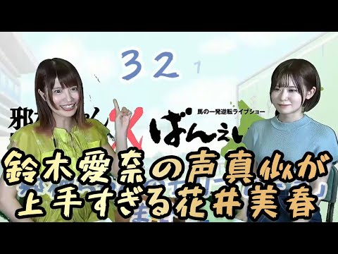Miharu Hanai impersonating Jashin-chan Dropkick On My Devil!