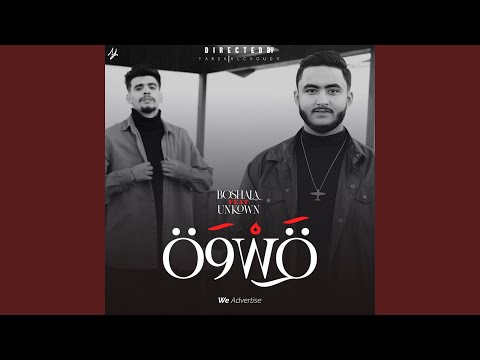 قسوة (feat. Mansor Unknown)