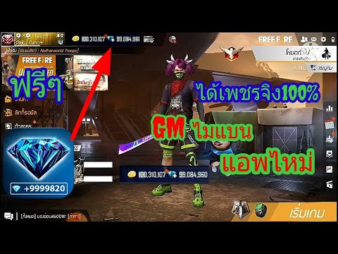 โกงฟีฟาย