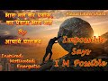 Bhag Mat Kar Prayas Kar Prayas Bhag Mat