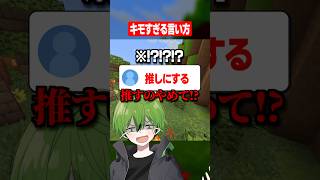 兄弟何人いる？ #マイクラ #あるある #かんなちゃろ