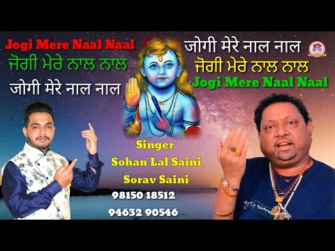 JOGI MERE NAAL NAAL-SOHNI PATTI WALA