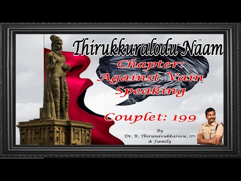 Couplet- 199, Chapter- Against Vain Speaking: "Thirukkuralodu Naam"