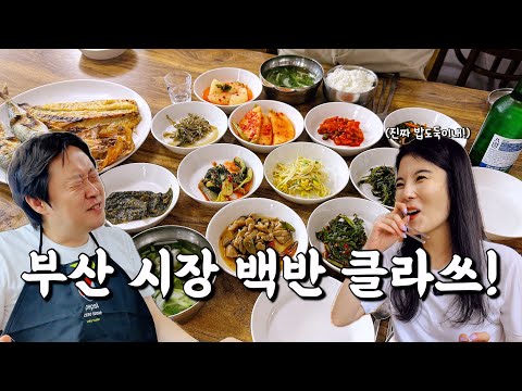 부산 기장읍 기본 반찬 11가지 나오는 생선구이 정식 대영식당 위치공유