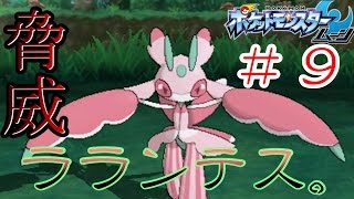 【アーカラ最後の試練、脅威。】ポケットモンスタームーン実況プレイ #9
