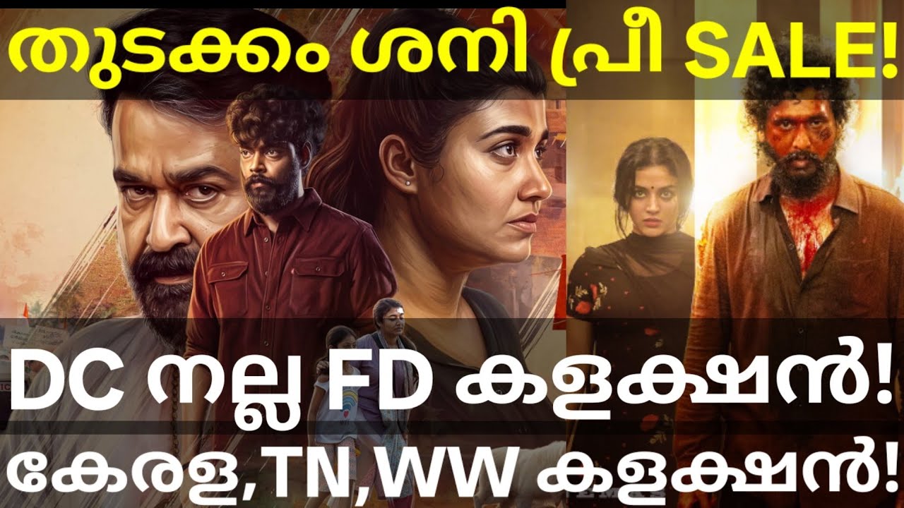 Thudakkam and DC Boxoffice Collection |Thudakkam Saturday Advance Collection #Thudakkam #Mohanlal 