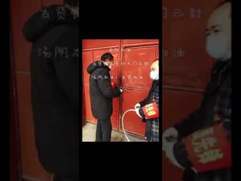 河南安阳市汤阴县古贤镇，家家都被拧上铁丝! 想清零，别想，这次是天要灭你！
