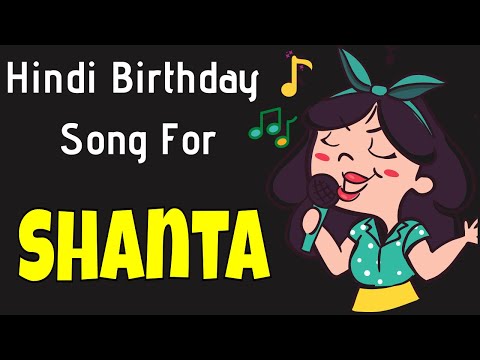 Happy Birthday Shanta Song | Birthday Song for Shanta | Shanta Happy Birthday Song