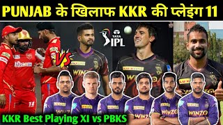 KKR Playing 11 vs PBKS | KKR Next Match Playing 11 | Kolkata vs Punjab | IPL 2022