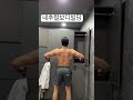 #shorts 네츄럴보디빌딩