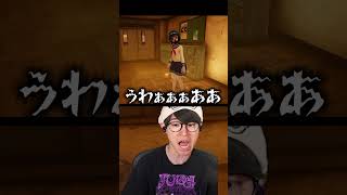 ホラゲに精神を壊される配信者 #葉 #ゲーム実況 #足音恐怖