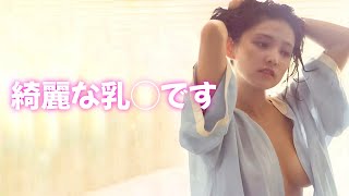 【水沢アキ】破壊力満点の牌をご覧ください