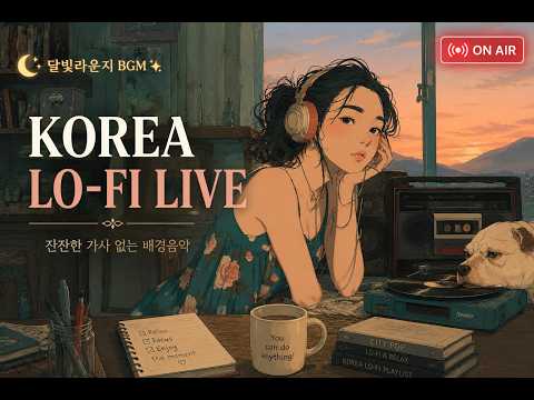LOFI