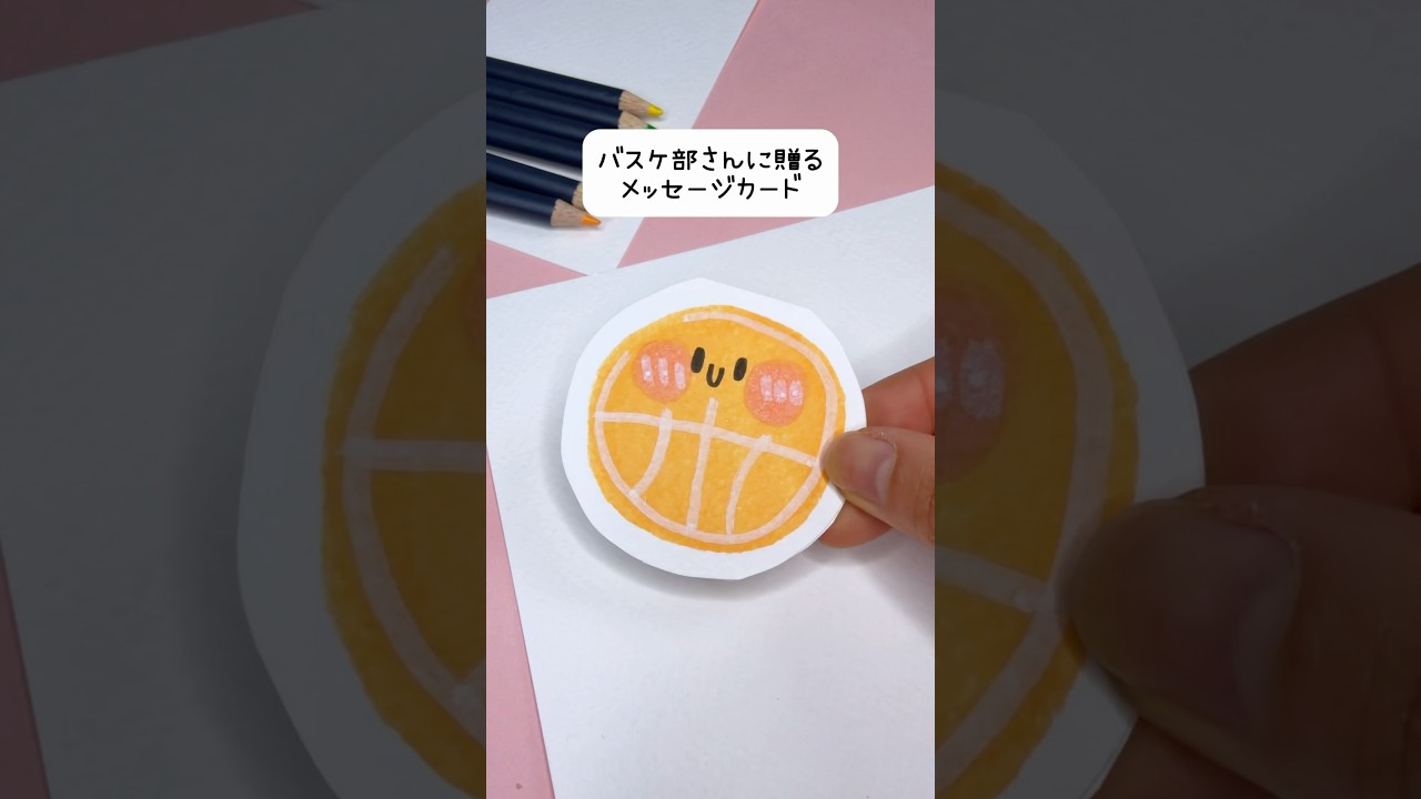 バスケ部さんに贈るメッセージカード💗　#メッセージカード #卒業式 #バスケ部