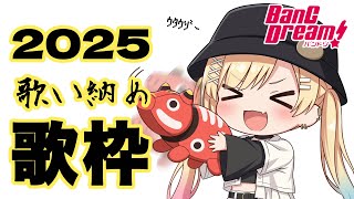 【🟡歌枠 】 #122 2025歌い納め...歌うぞおおお！！  #Shorts #Vtuber 【 仲町あられ / 夢限大みゅーたいぷ 】