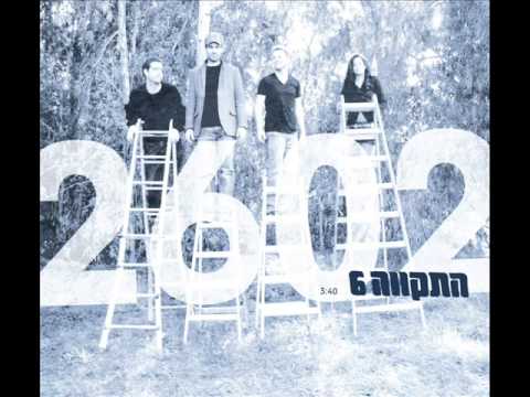 התקווה 6 - 2602