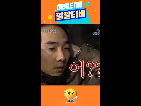 [#1박2일] 곧 무서운 일이 닥칠 듯  l KBS방송
