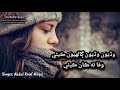 Wafa Ta Kan Kayae Wadiyon Wadion Galhyon Singer Abdul Rauf Magsi Full