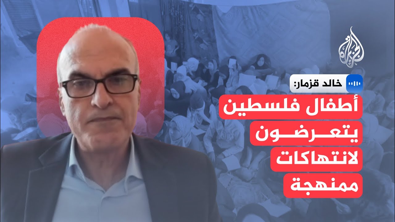خالد قزمار: هناك خطر شديد على حياة كل طفل تعتقله إسرائيل
