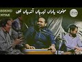 Menu Yadaan Terian Aundiyan Ne Numan Haider Numanhaider Ustad Nusrat Fateh Ali Khan