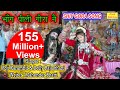भाँग पीली गोरा नै Bhang Pili Gora Ne Shiv Gora Bhajan Bholenath Bhajan F