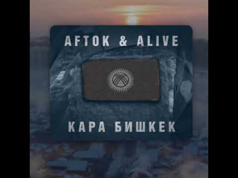 AFTOK & ALIVE - КАРА БИШКЕК