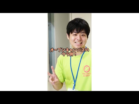 7/28 敬愛大学のオープンキャンパスの裏側！ part1  #short #大学生 #オープンキャンパス