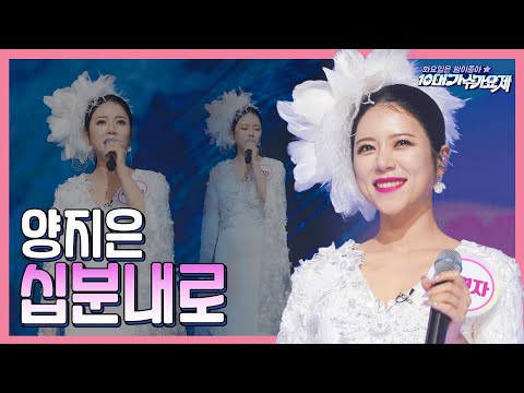 양지은 - 십분내로(화요일은 밤이 좋아 96화 240102)