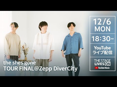 分享the Shes Gone ディセンバーフール歌詞翻譯 Jpop板 Dcard 分享the Shes Gone ディセンバーフール歌詞翻譯 Jpop板 Dcard
