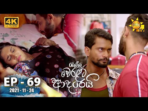 Hiru TV