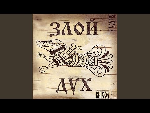 Video thumbnail for За забором (Behind the fence)