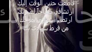 كلمات اغنية تسافر لآخر الدنيا نبيل شعيل