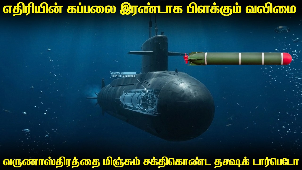 இந்திய கடல் எல்லயை பாதுகாக்க சக்திவாய்ந்த Takshak நீர்ம?