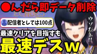【SAO】全配信者で最速の犠牲者になってしまう海妹四葉【Echoes of Aincrad/にじさんじ切り抜き】