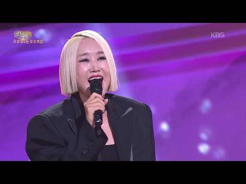 소찬휘 -  Tears [열린 음악회/Open Concert] | KBS 260201 방송